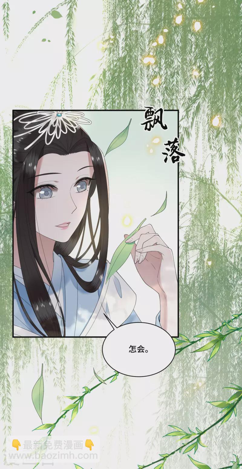 《凤凰于飞》第88话 出奇招惊艳众人 第12页