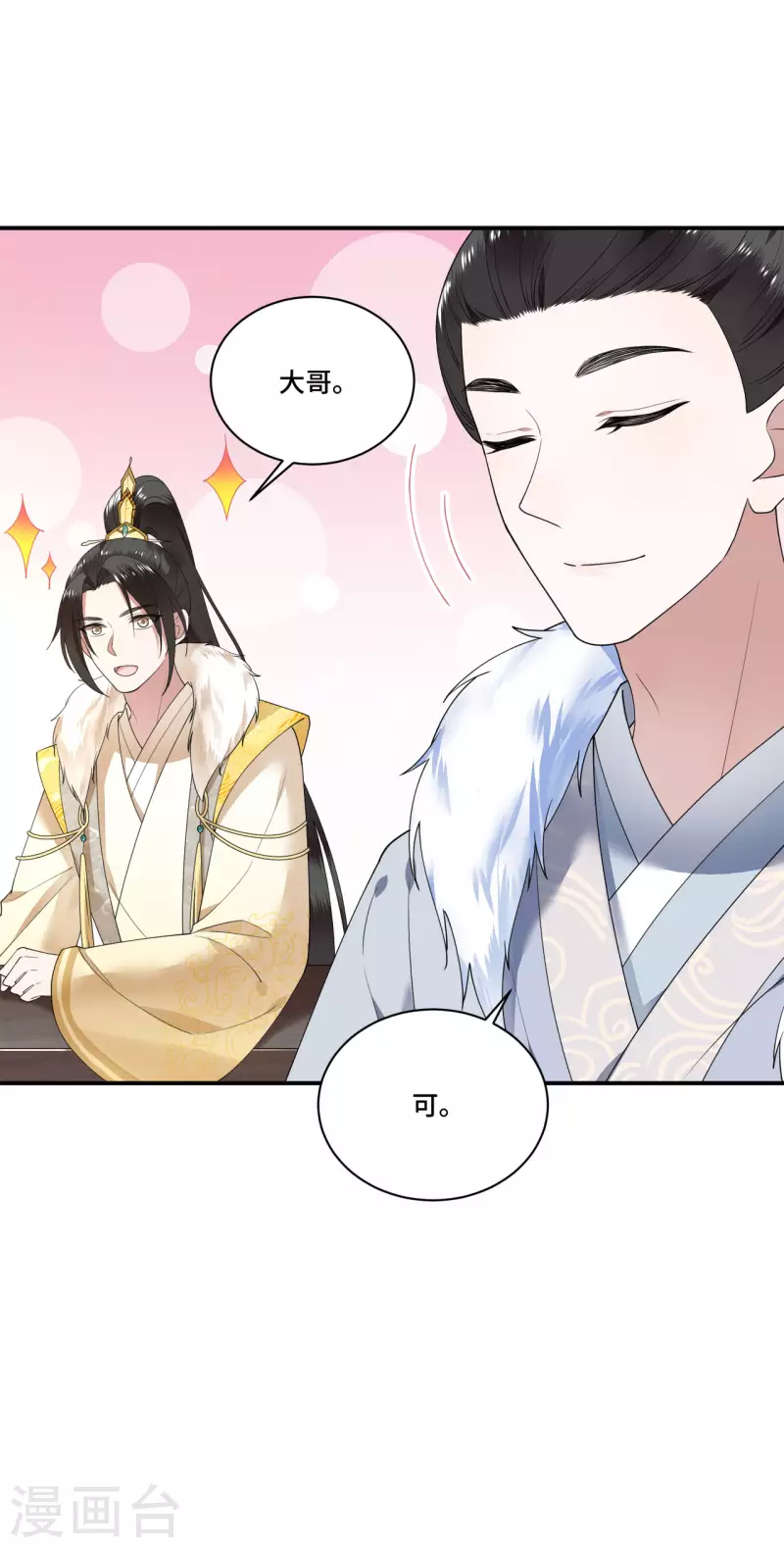 《凤凰于飞》第88话 出奇招惊艳众人 第18页
