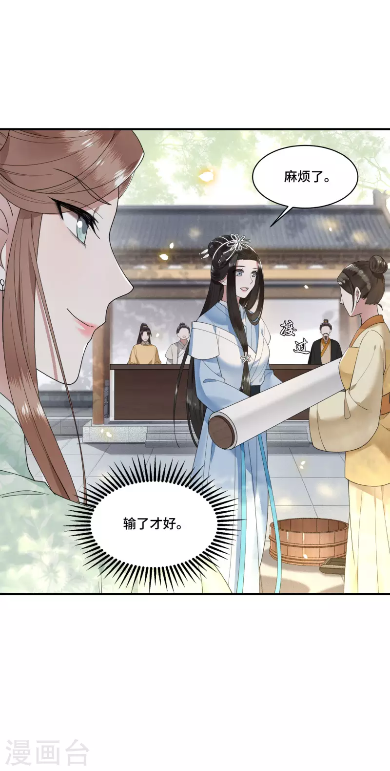 《凤凰于飞》第88话 出奇招惊艳众人 第21页