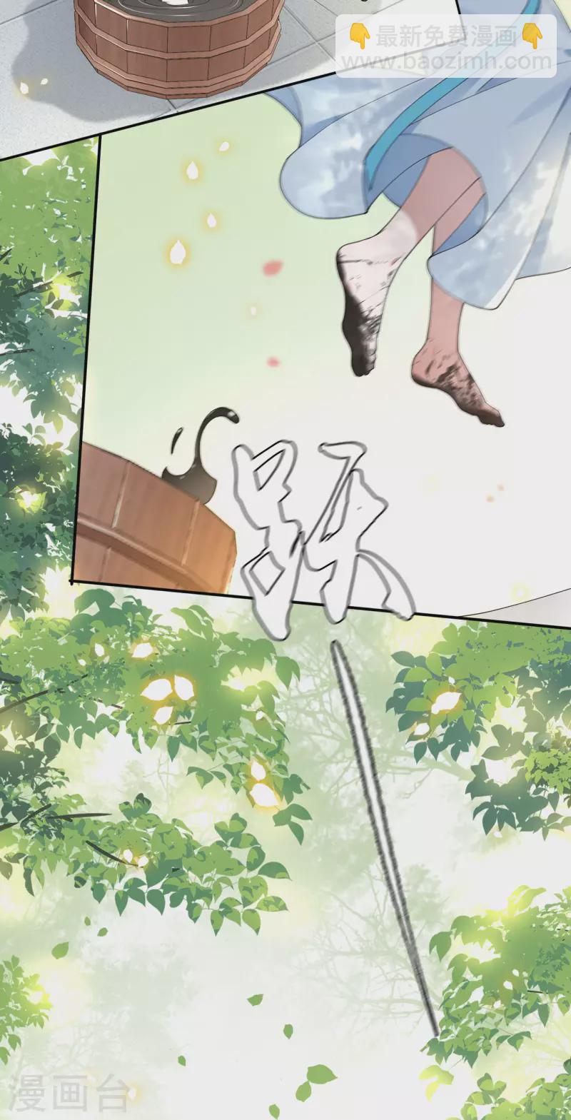 《凤凰于飞》第88话 出奇招惊艳众人 第26页