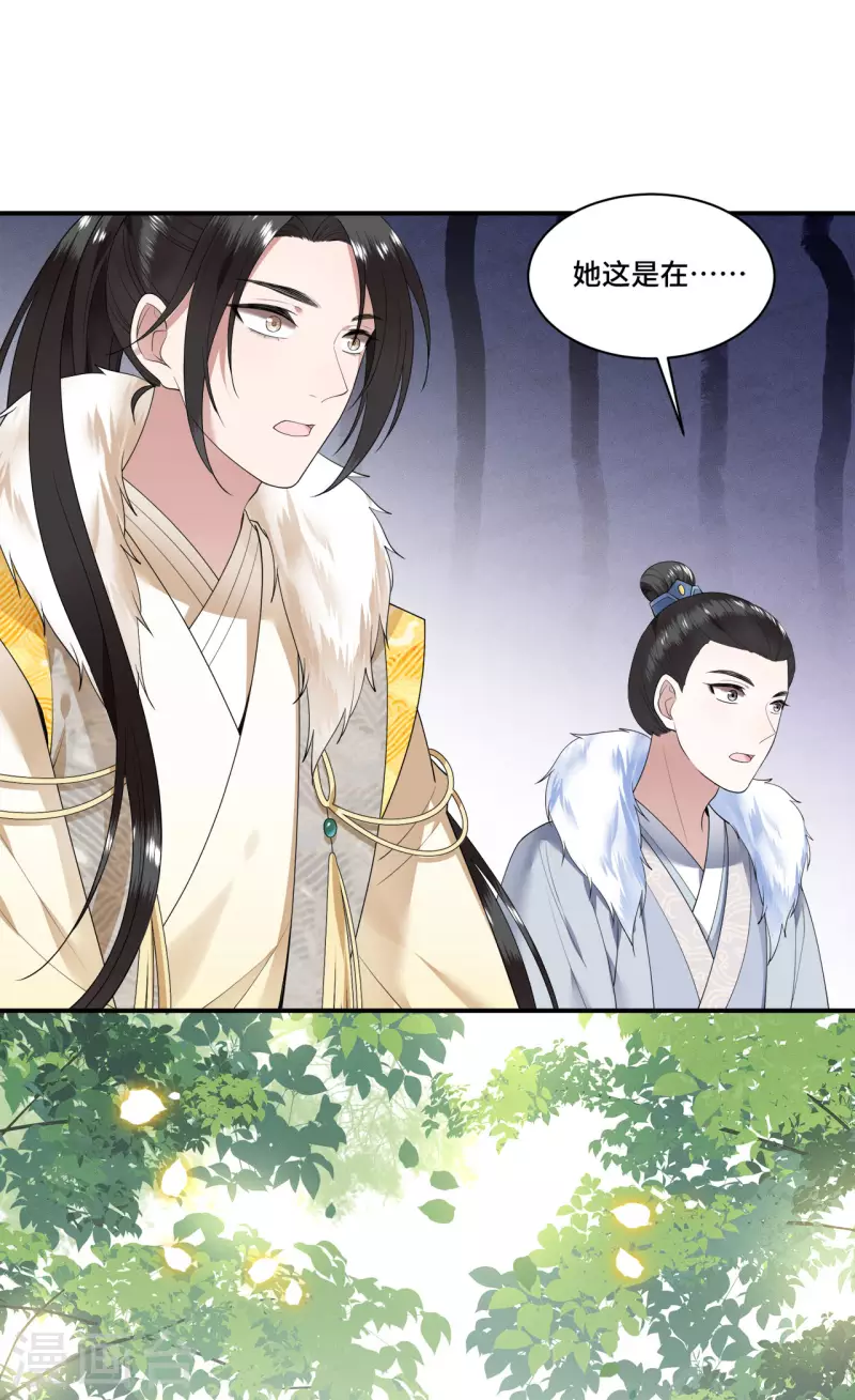 《凤凰于飞》第88话 出奇招惊艳众人 第30页