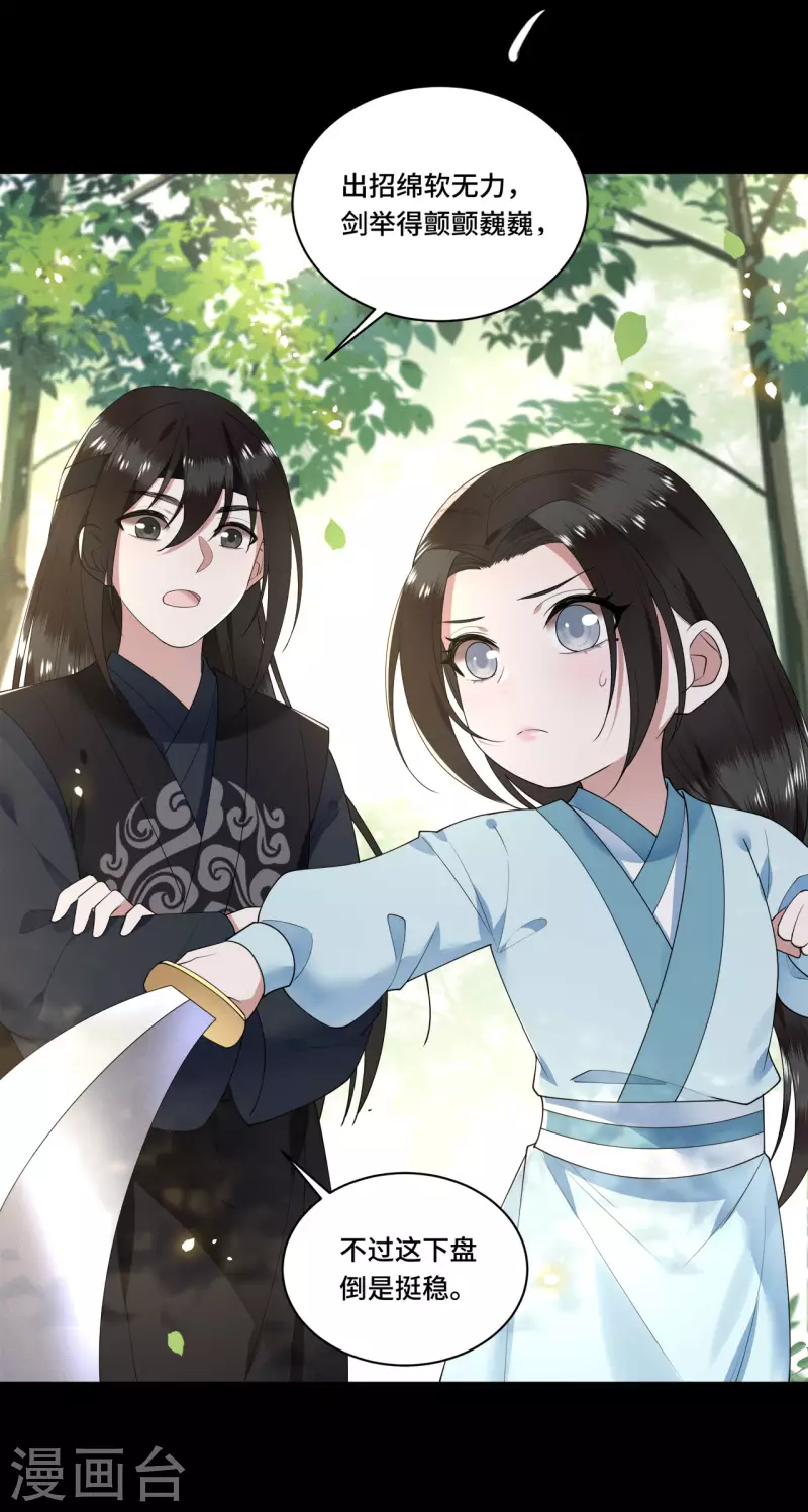 《凤凰于飞》第88话 出奇招惊艳众人 第33页