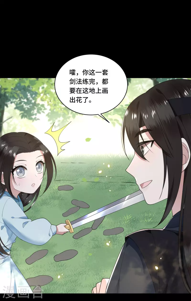 《凤凰于飞》第88话 出奇招惊艳众人 第34页