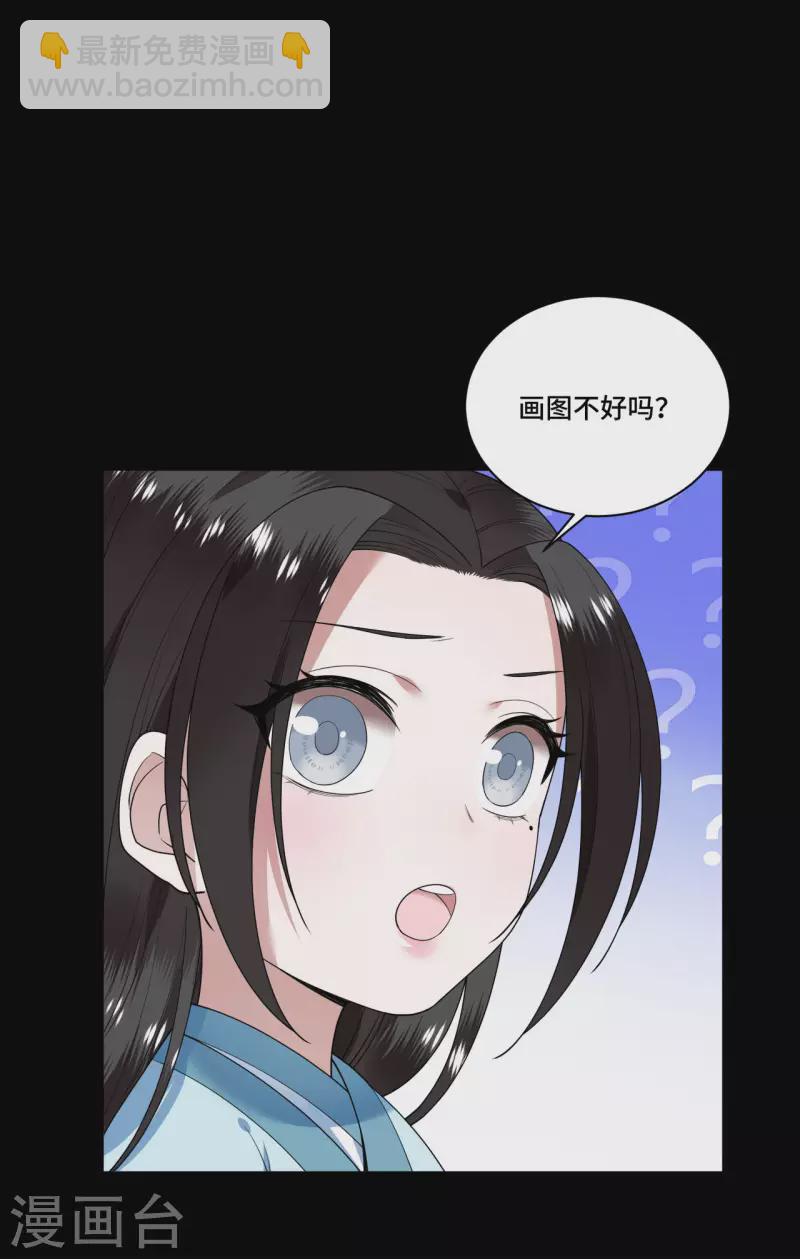 《凤凰于飞》第88话 出奇招惊艳众人 第35页