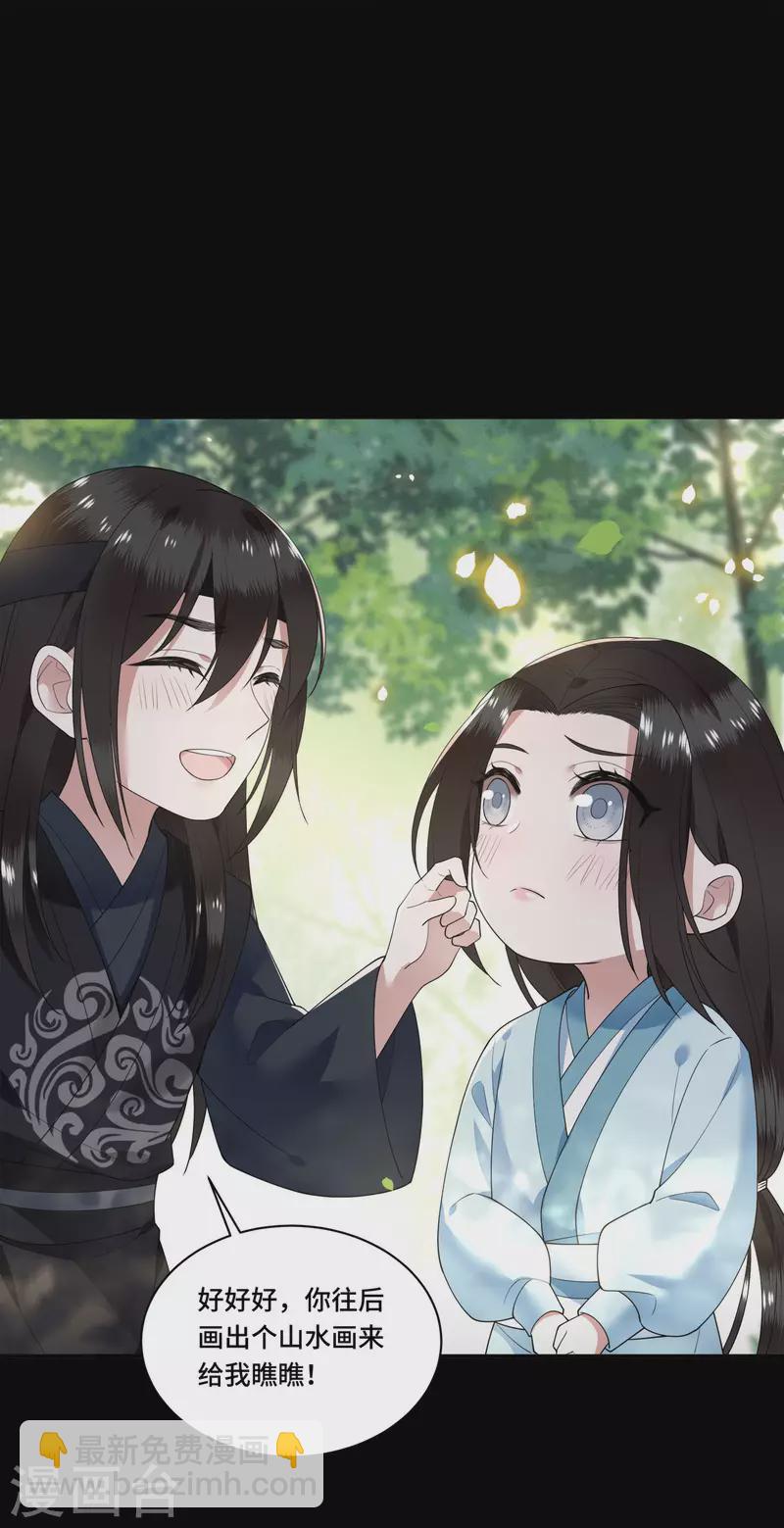 《凤凰于飞》第88话 出奇招惊艳众人 第36页
