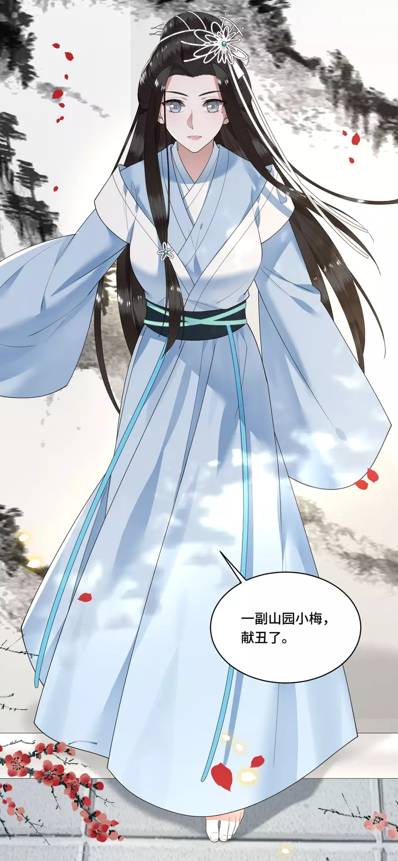 《凤凰于飞》第88话 出奇招惊艳众人 第38页