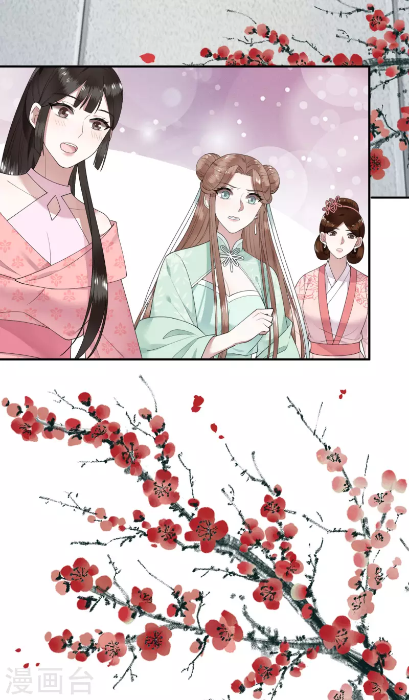 《凤凰于飞》第88话 出奇招惊艳众人 第39页