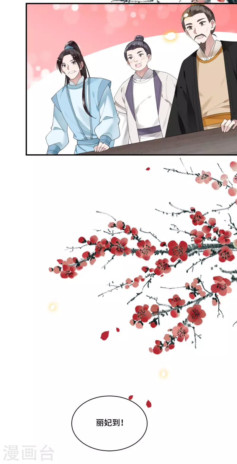 《凤凰于飞》第88话 出奇招惊艳众人 第40页