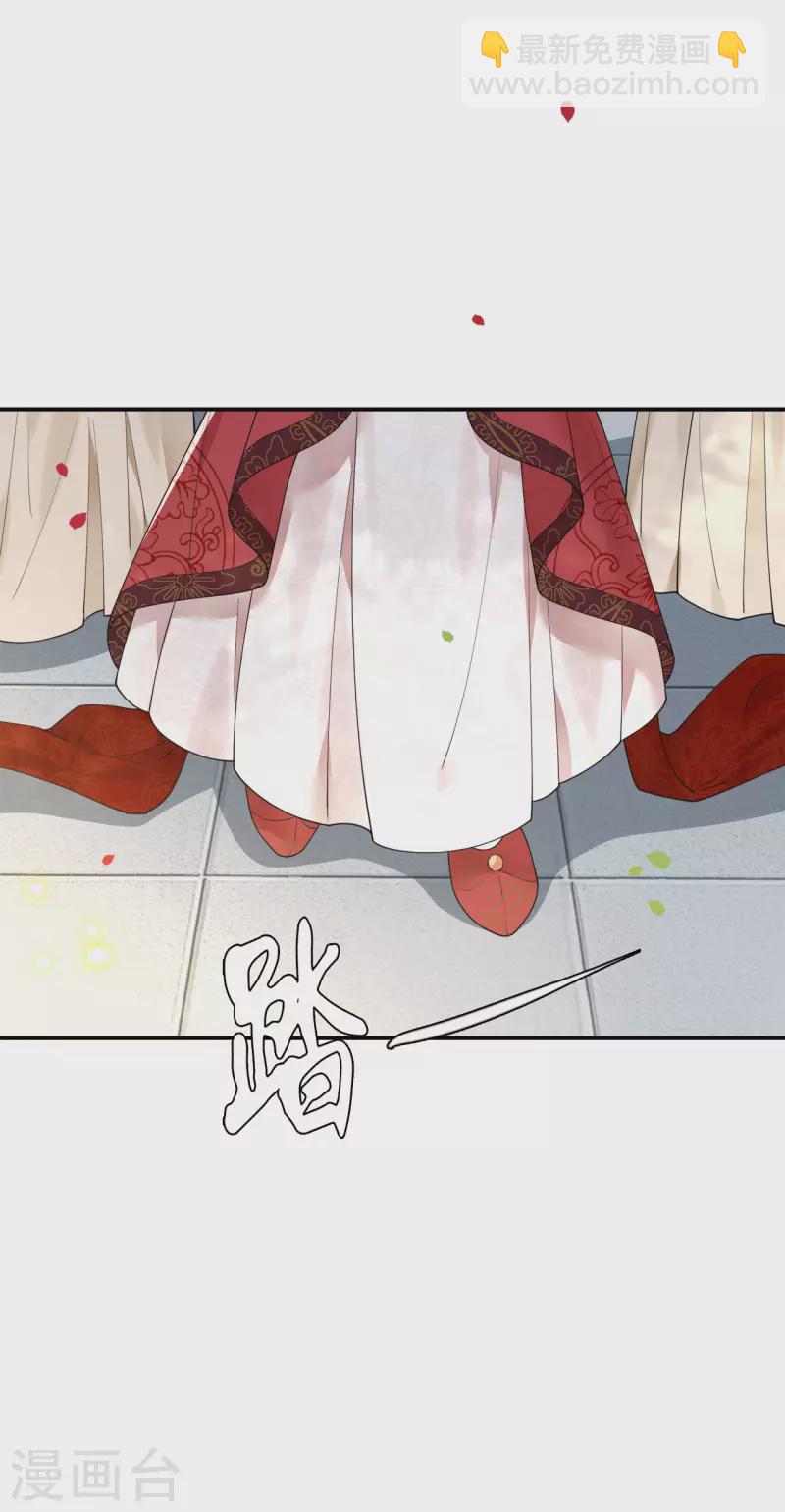 《凤凰于飞》第88话 出奇招惊艳众人 第41页