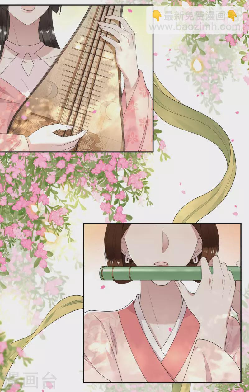 《凤凰于飞》第88话 出奇招惊艳众人 第5页