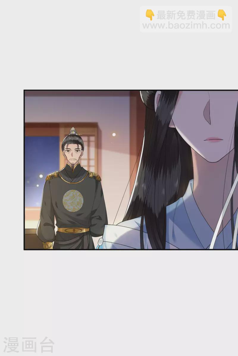 《凤凰于飞》第93话 乖乖听我的话 第12页
