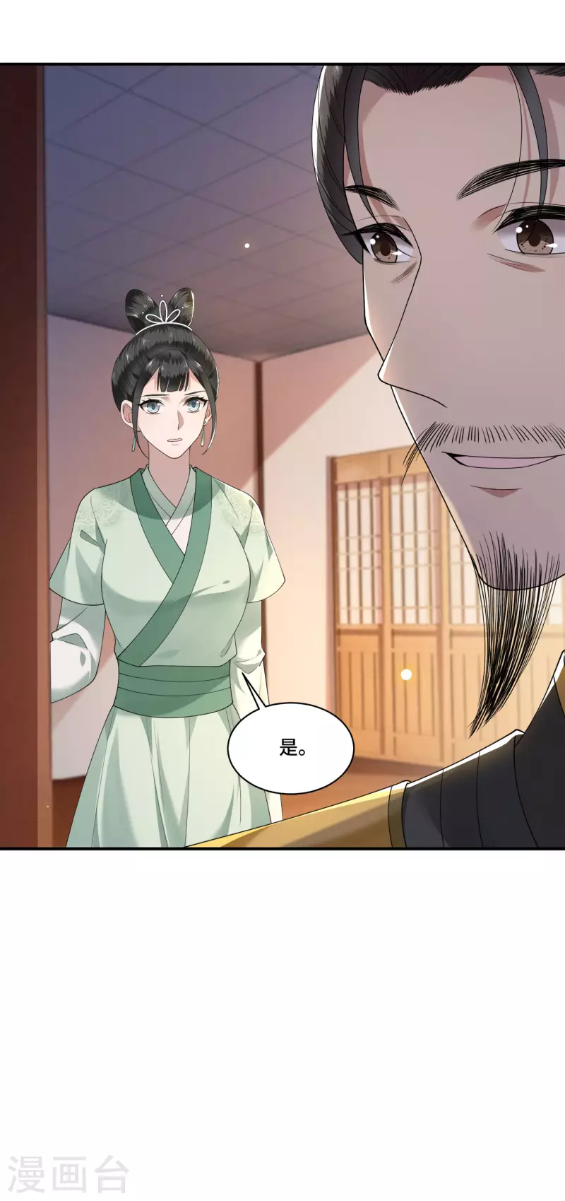 《凤凰于飞》第93话 乖乖听我的话 第14页