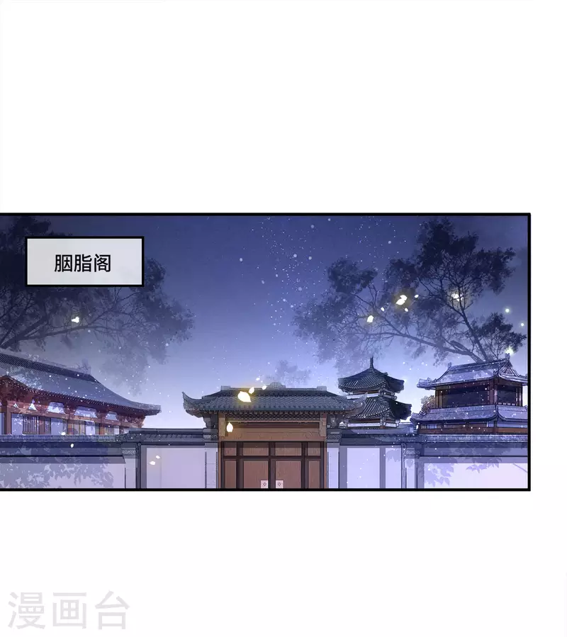 《凤凰于飞》第93话 乖乖听我的话 第15页