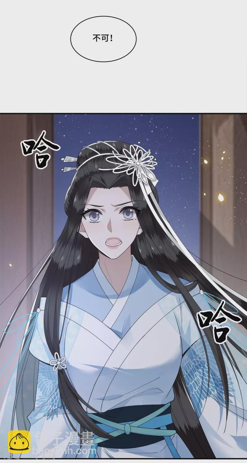 《凤凰于飞》第93话 乖乖听我的话 第17页
