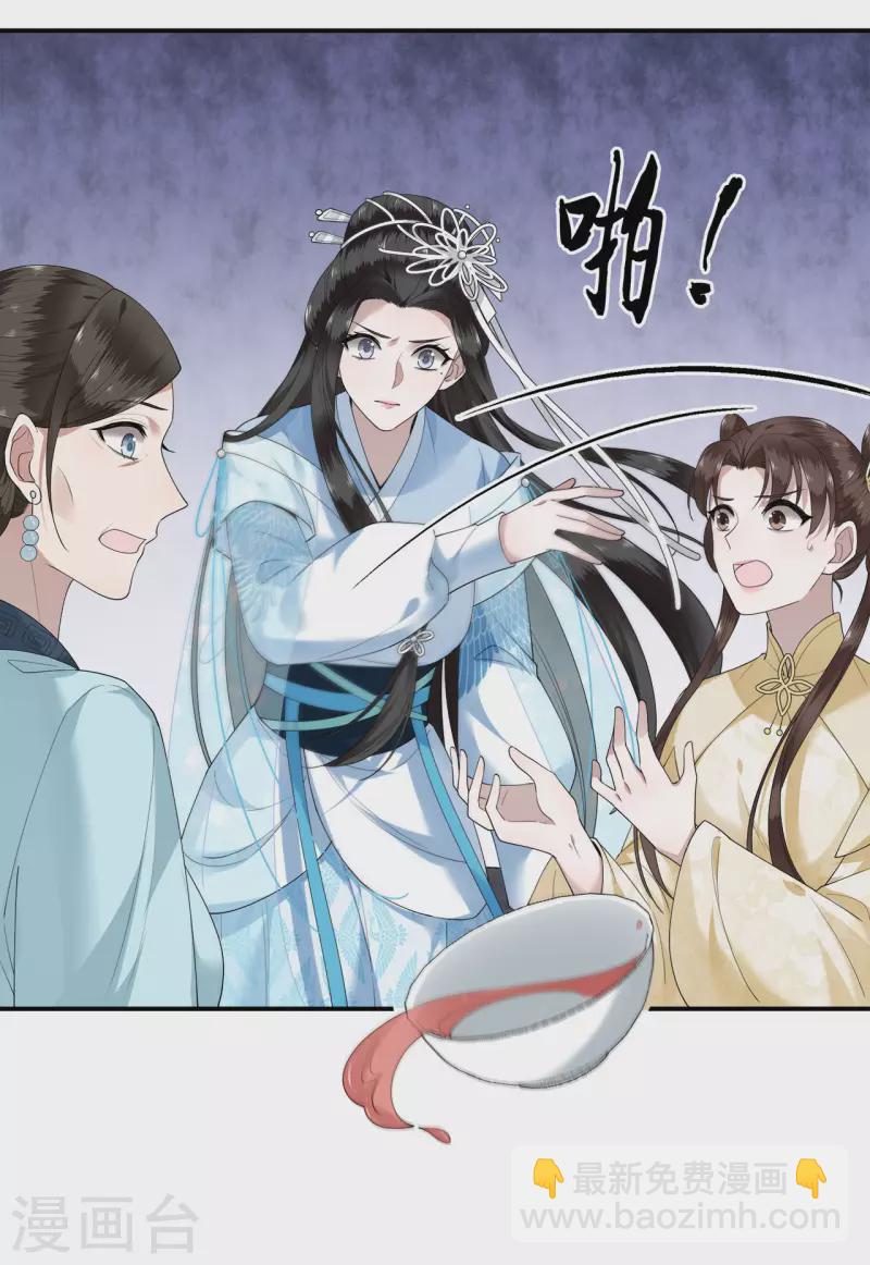 《凤凰于飞》第93话 乖乖听我的话 第19页