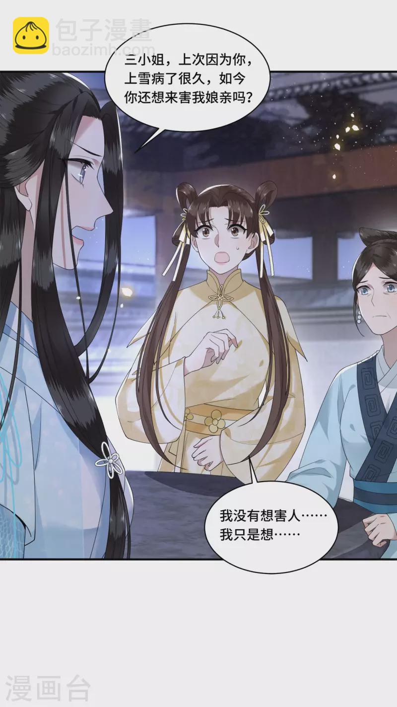 《凤凰于飞》第93话 乖乖听我的话 第22页