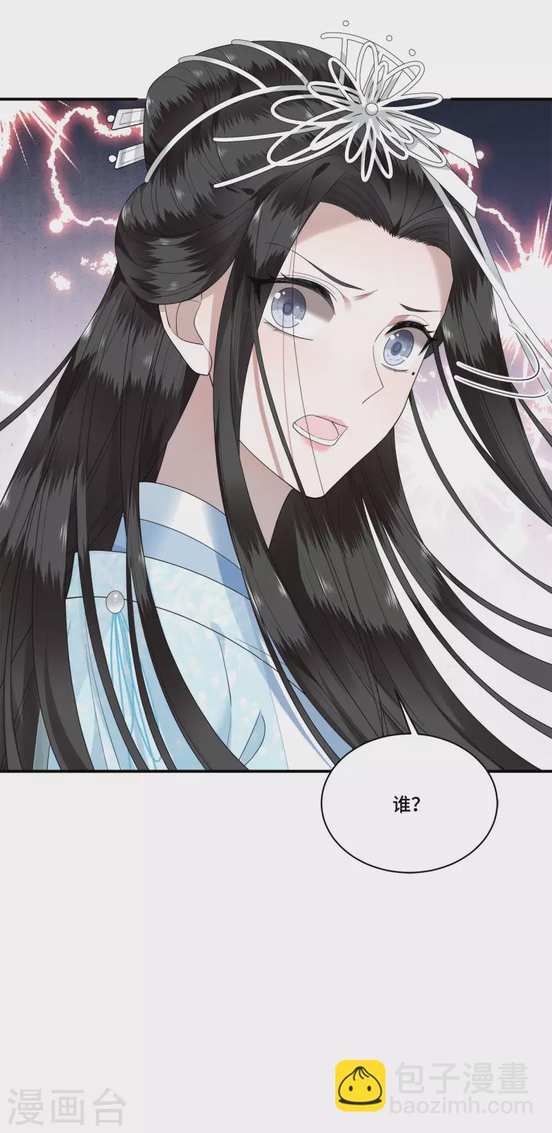 《凤凰于飞》第93话 乖乖听我的话 第33页