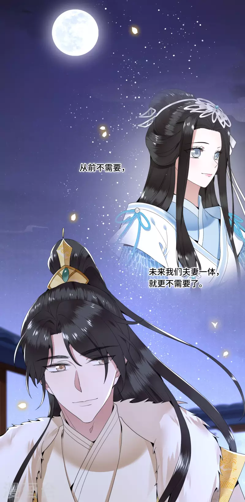 《凤凰于飞》第94话 我们成婚了 第19页