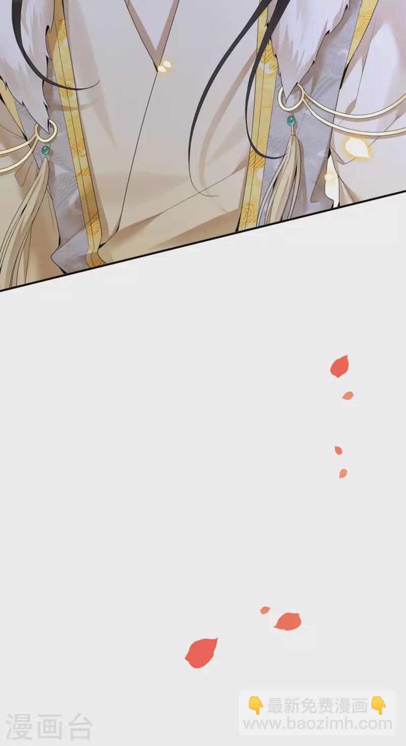 《凤凰于飞》第94话 我们成婚了 第20页