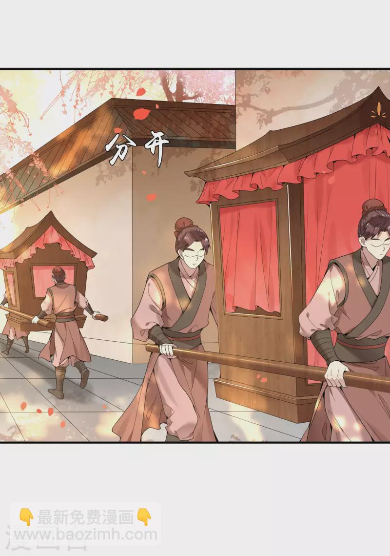 《凤凰于飞》第94话 我们成婚了 第23页