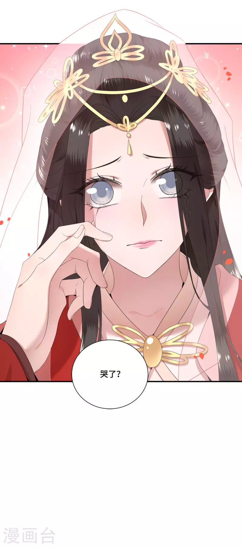 《凤凰于飞》第94话 我们成婚了 第32页