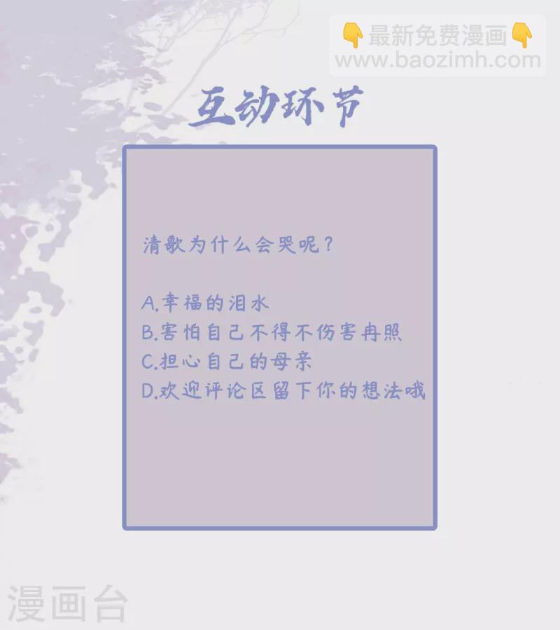 《凤凰于飞》第94话 我们成婚了 第33页