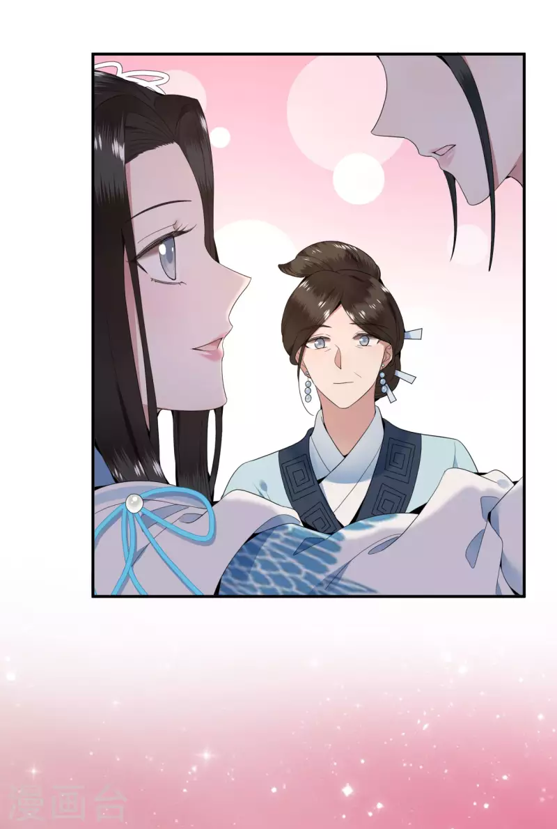 《凤凰于飞》第94话 我们成婚了 第7页