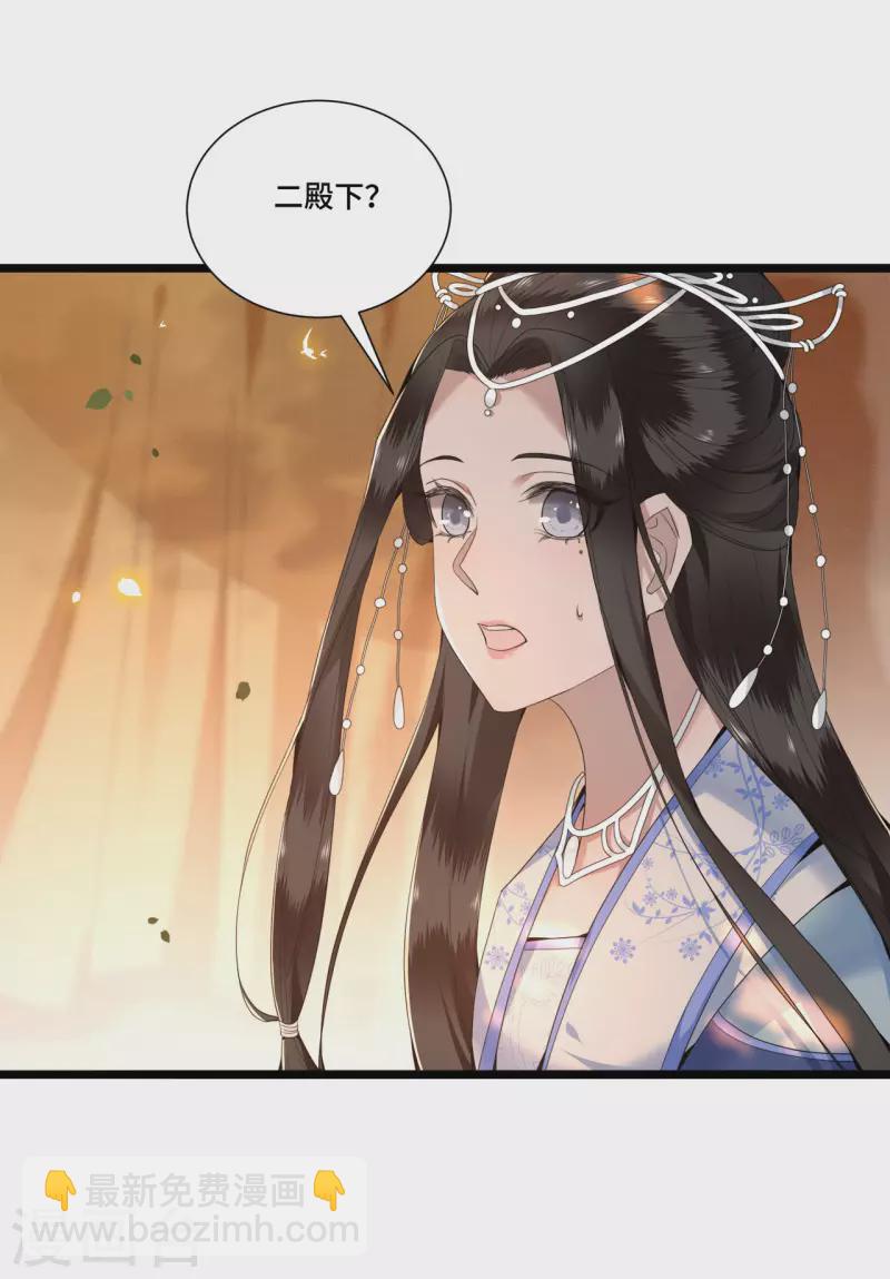 《凤凰于飞》第91话 从今以后我属于你 第16页