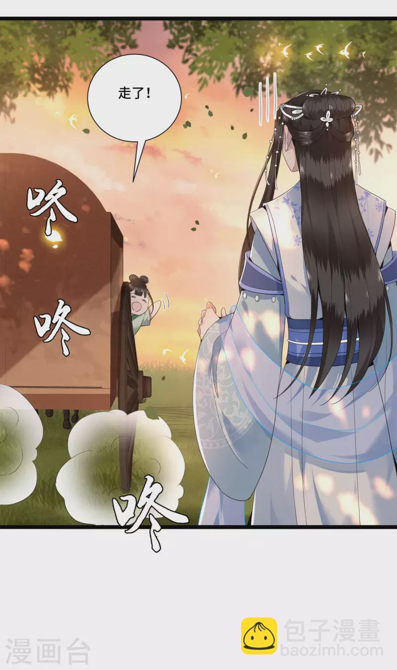 《凤凰于飞》第91话 从今以后我属于你 第19页