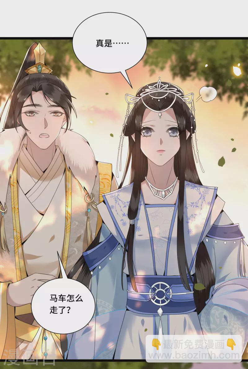 《凤凰于飞》第91话 从今以后我属于你 第20页