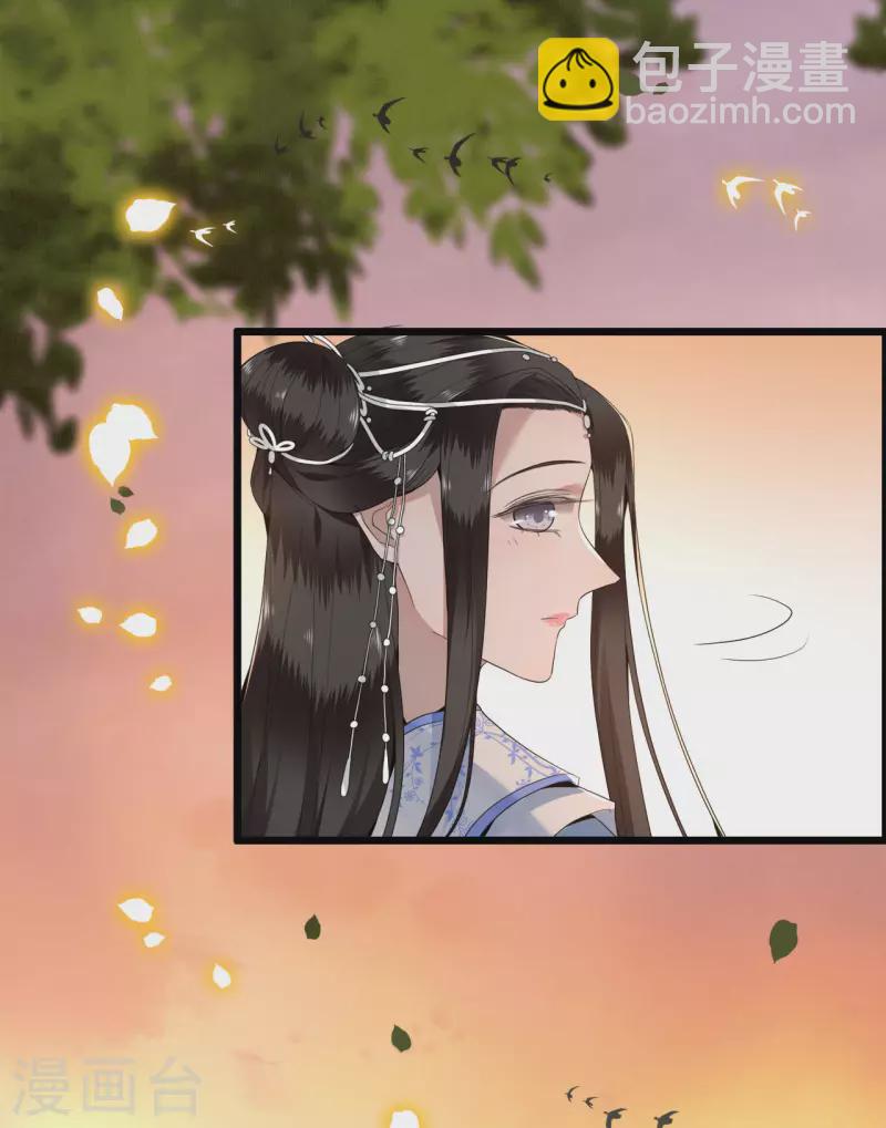 《凤凰于飞》第91话 从今以后我属于你 第21页