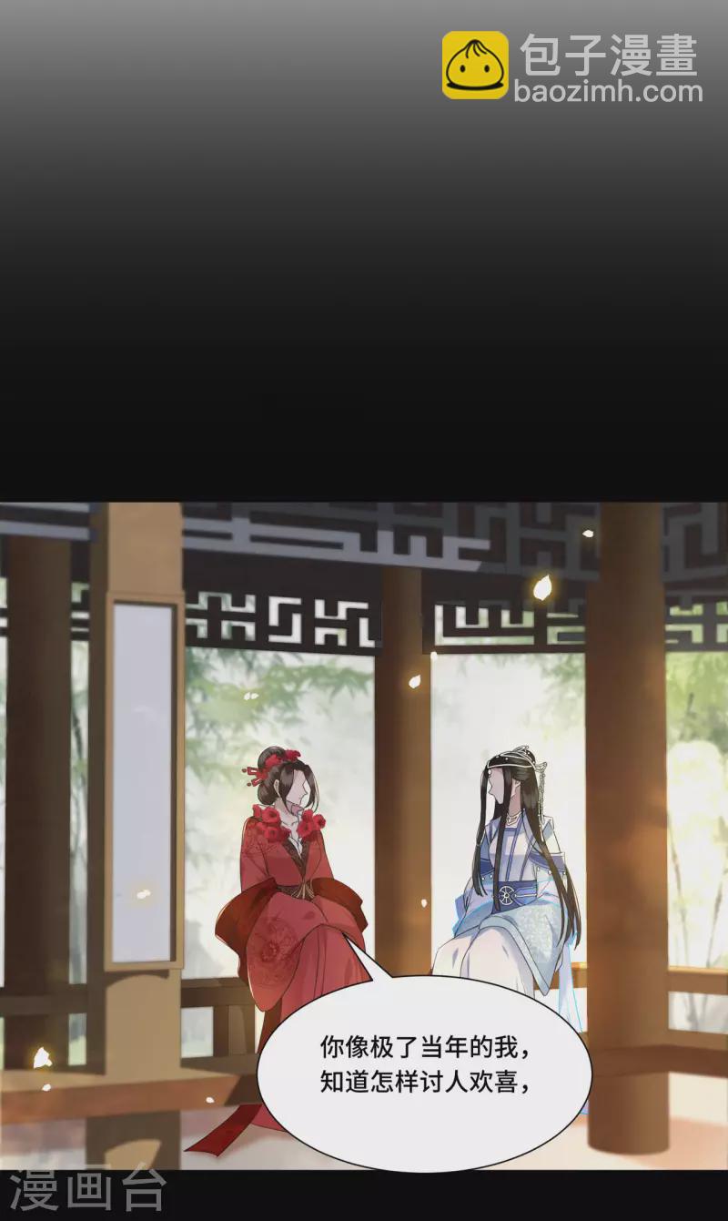 《凤凰于飞》第91话 从今以后我属于你 第26页