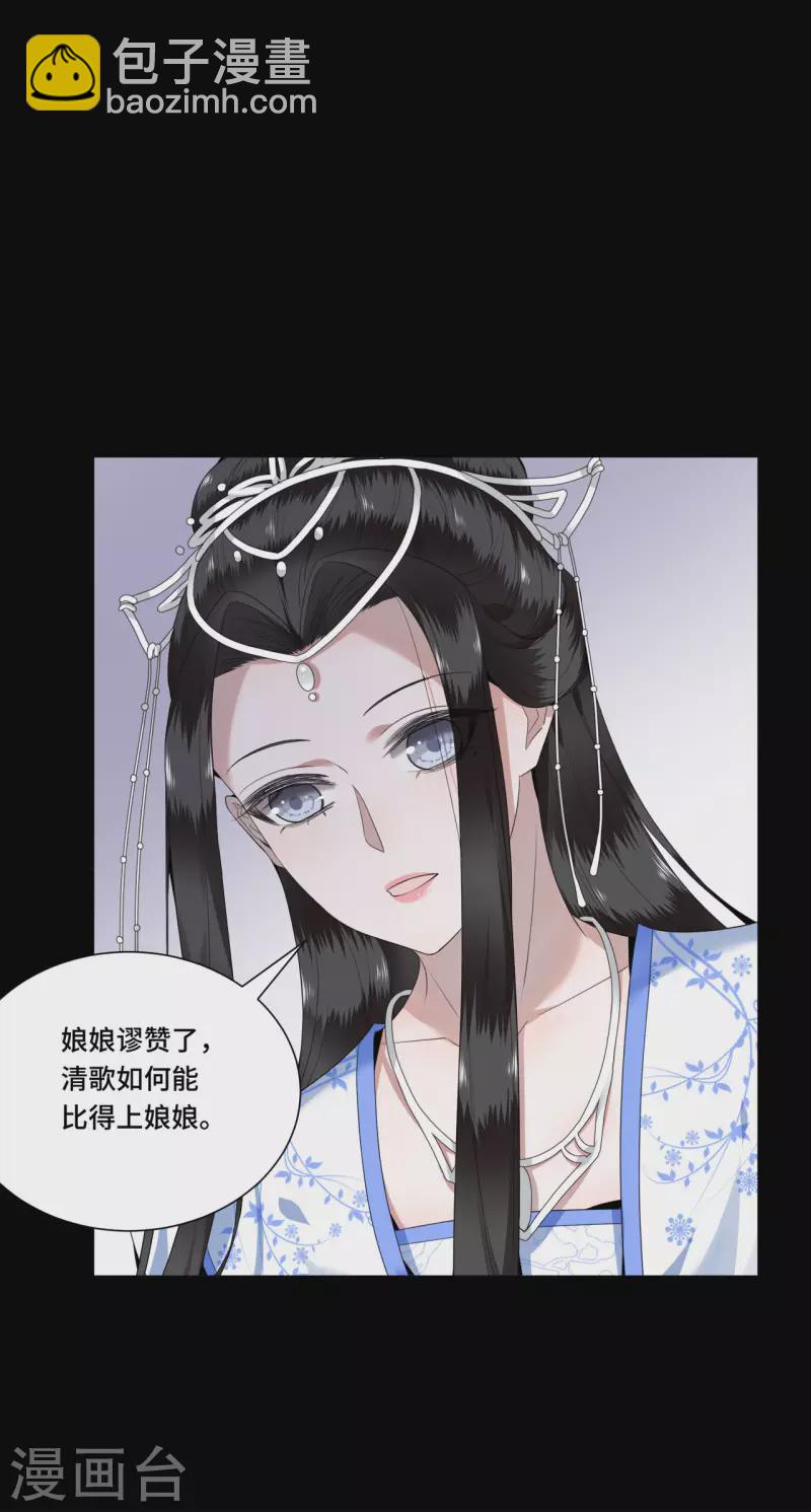 《凤凰于飞》第91话 从今以后我属于你 第27页