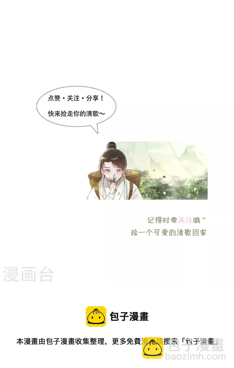 《凤凰于飞》第91话 从今以后我属于你 第35页