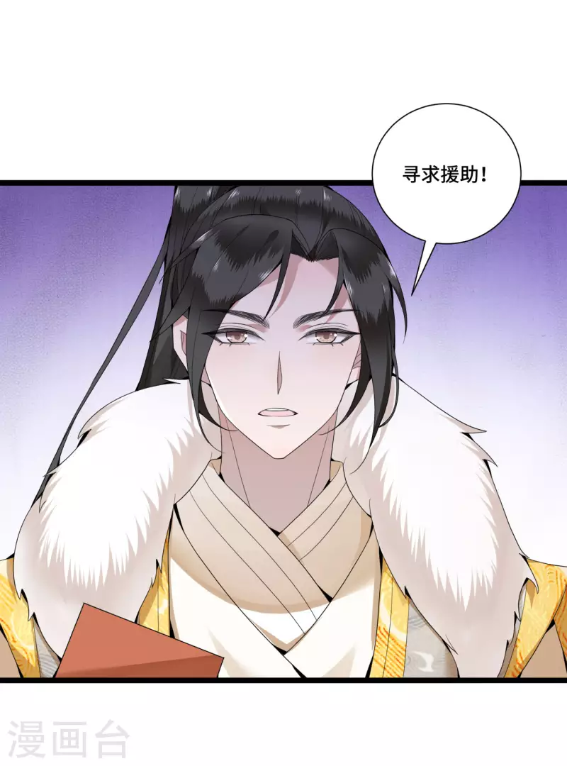 《凤凰于飞》第91话 从今以后我属于你 第6页