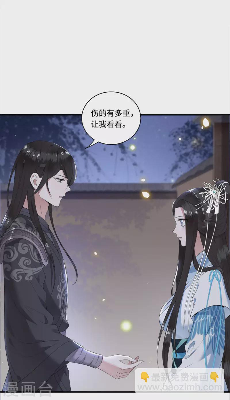 《凤凰于飞》第92话 我随时可以处决你 第13页