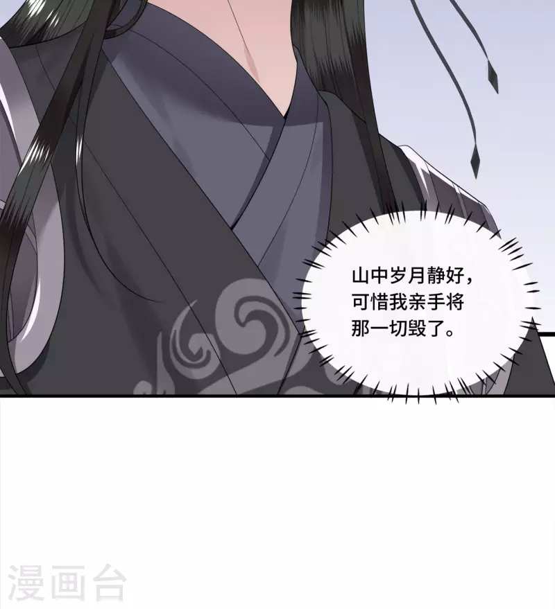 《凤凰于飞》第92话 我随时可以处决你 第18页