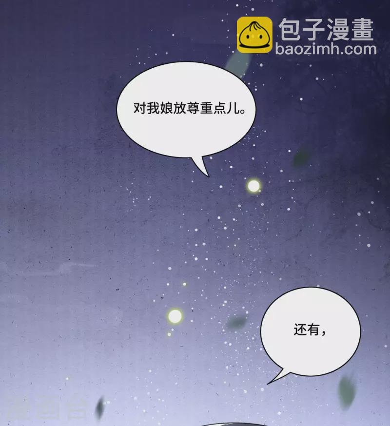 《凤凰于飞》第92话 我随时可以处决你 第25页
