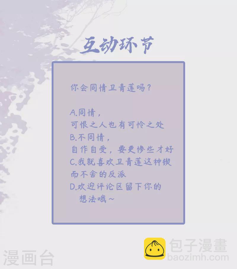 《凤凰于飞》第92话 我随时可以处决你 第37页