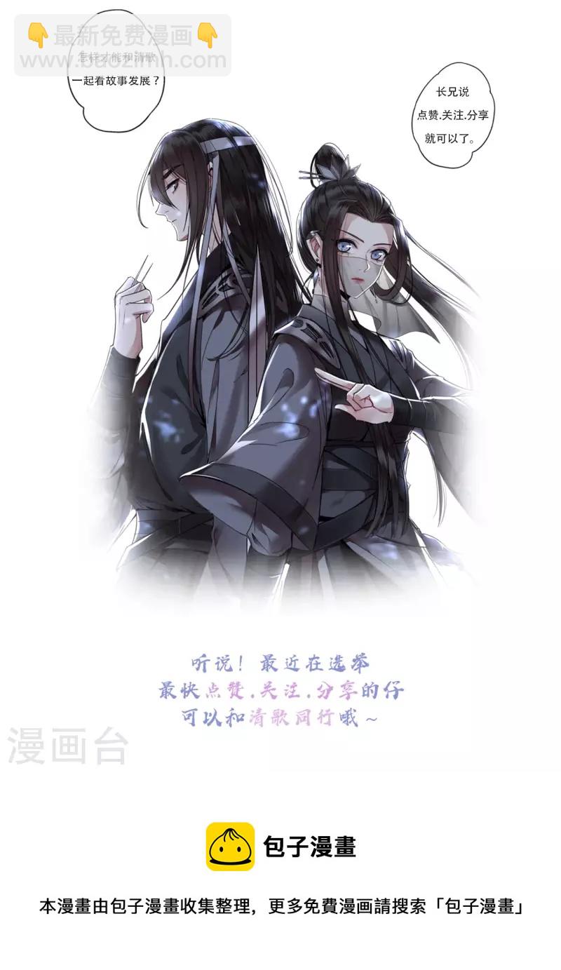 《凤凰于飞》第92话 我随时可以处决你 第38页