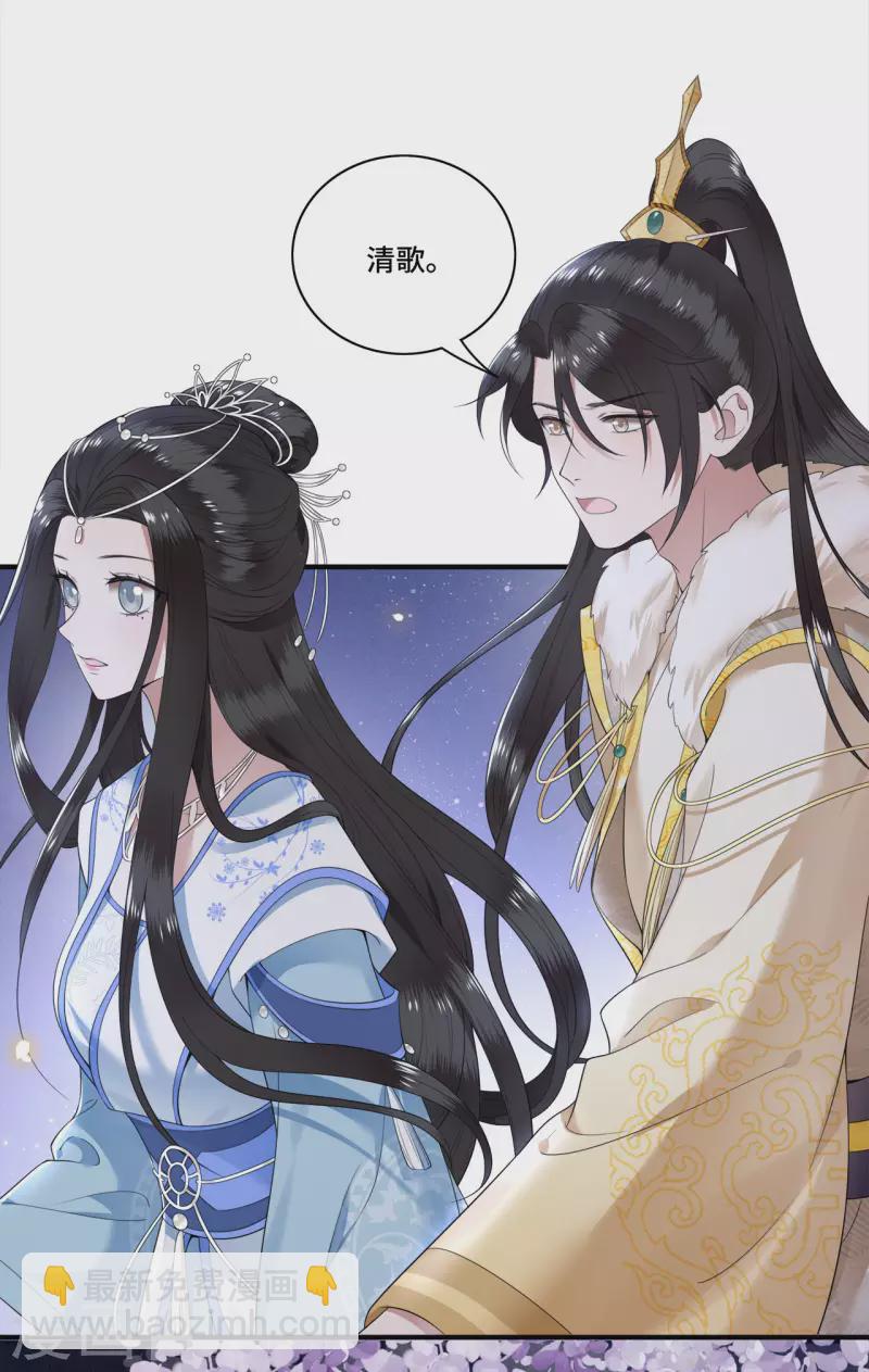 《凤凰于飞》第92话 我随时可以处决你 第5页