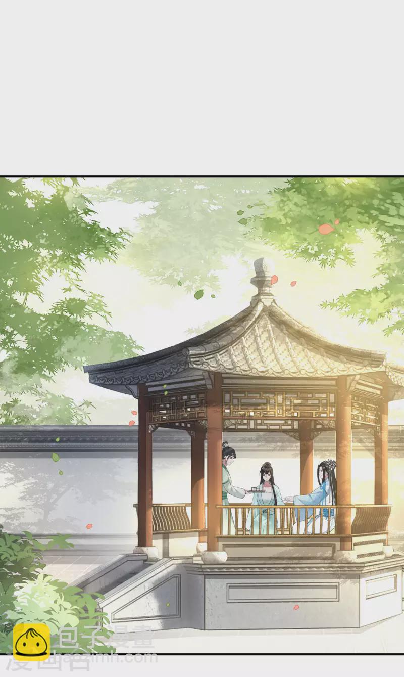 《凤凰于飞》第96话 情敌挑衅 第12页