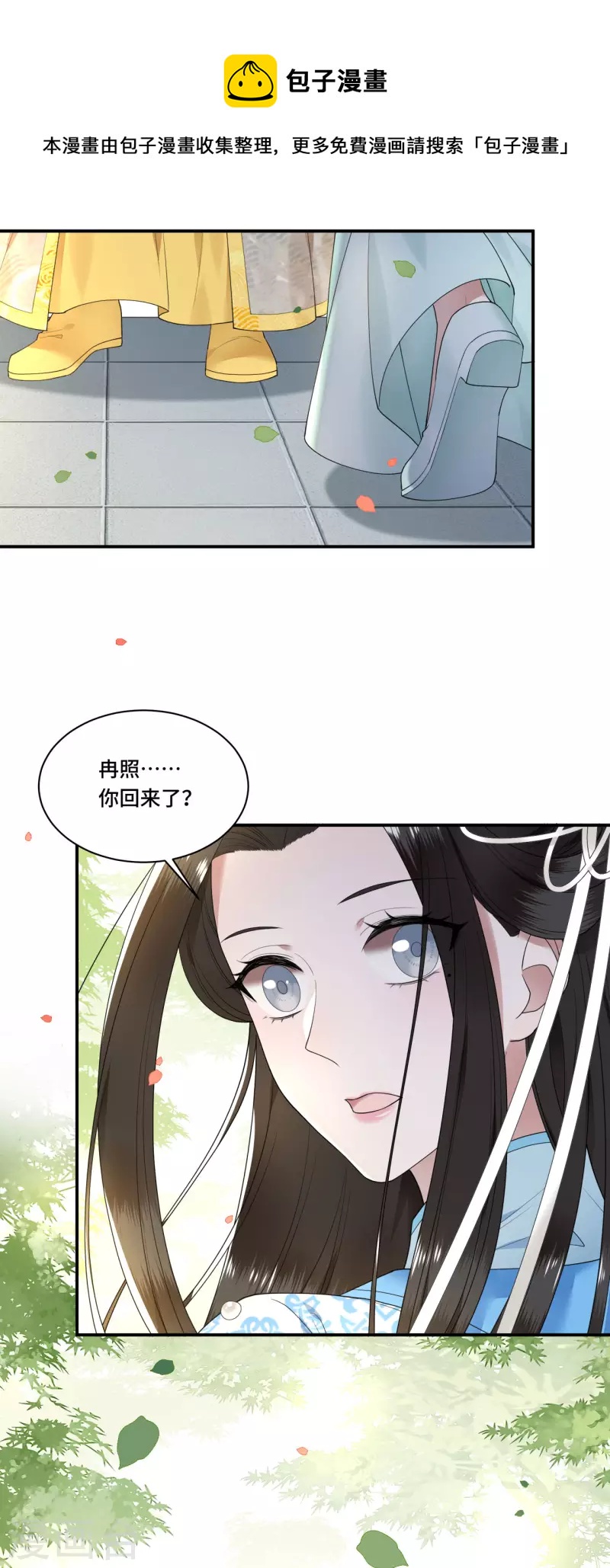 《凤凰于飞》第96话 情敌挑衅 第30页