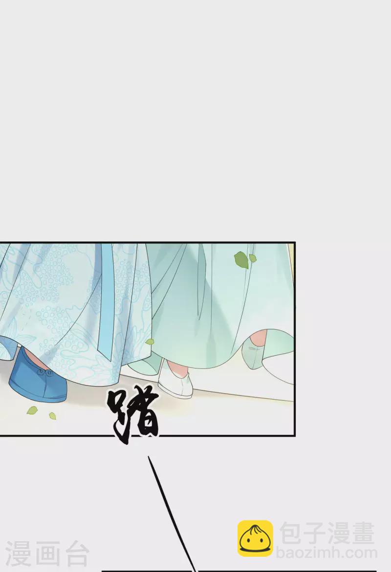 《凤凰于飞》第96话 情敌挑衅 第9页
