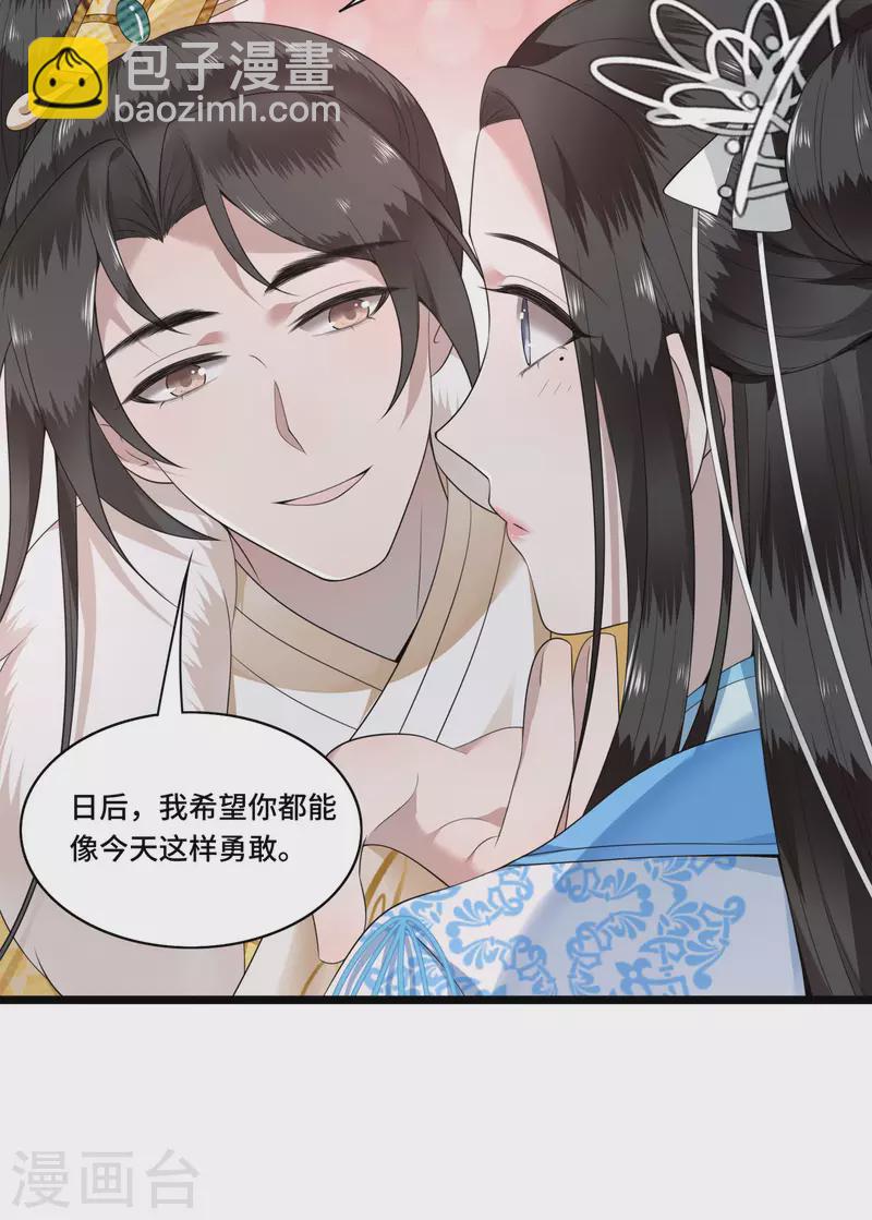 《凤凰于飞》第97话 你是这的主子 第12页