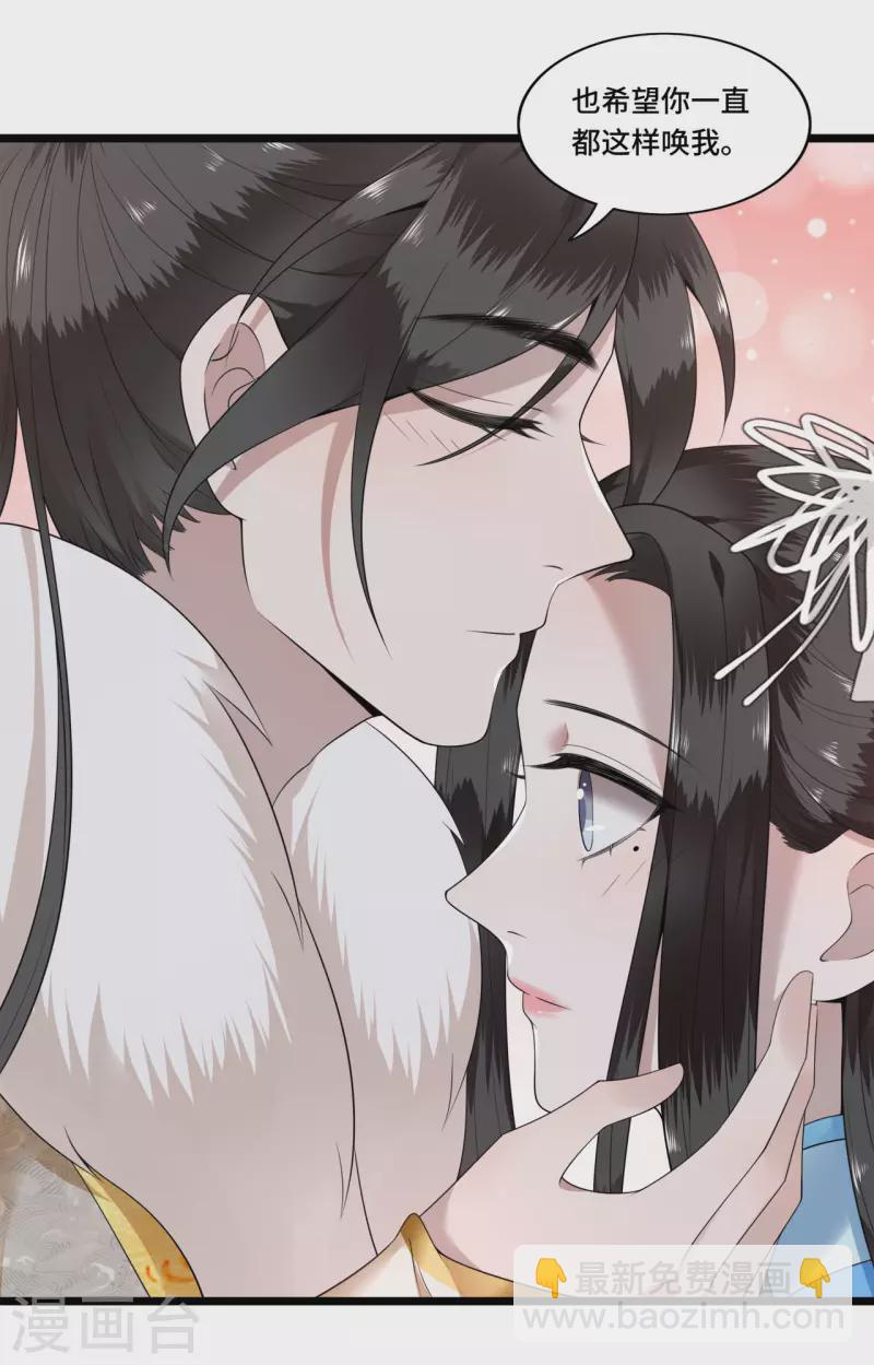 《凤凰于飞》第97话 你是这的主子 第13页