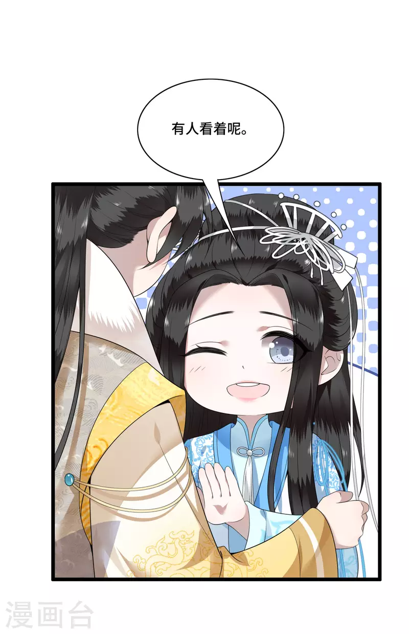 《凤凰于飞》第97话 你是这的主子 第14页