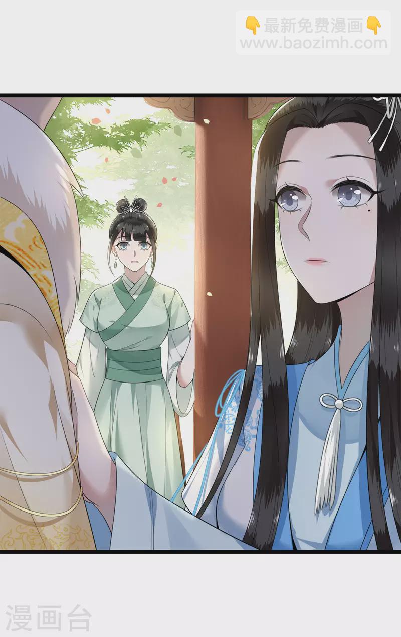 《凤凰于飞》第97话 你是这的主子 第15页