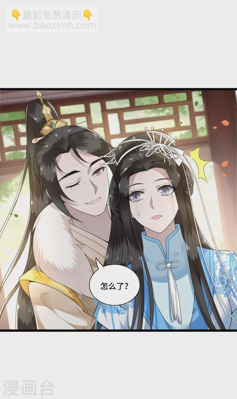 《凤凰于飞》第97话 你是这的主子 第19页