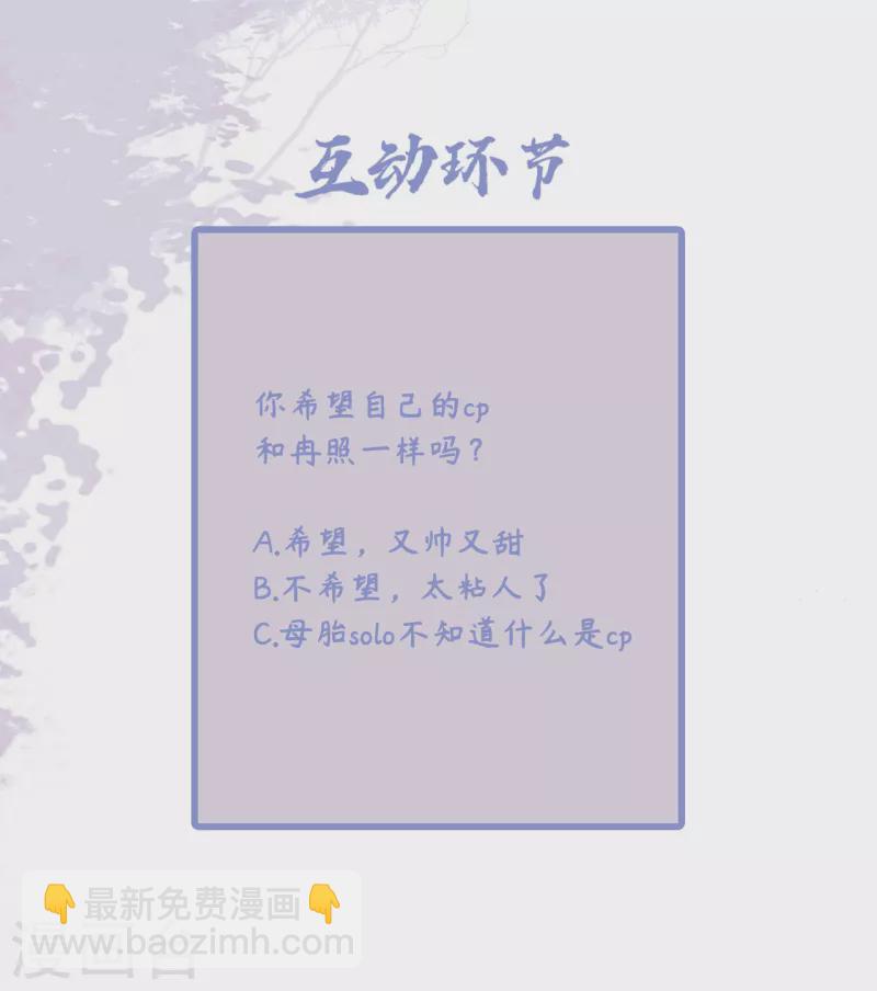 《凤凰于飞》第97话 你是这的主子 第33页